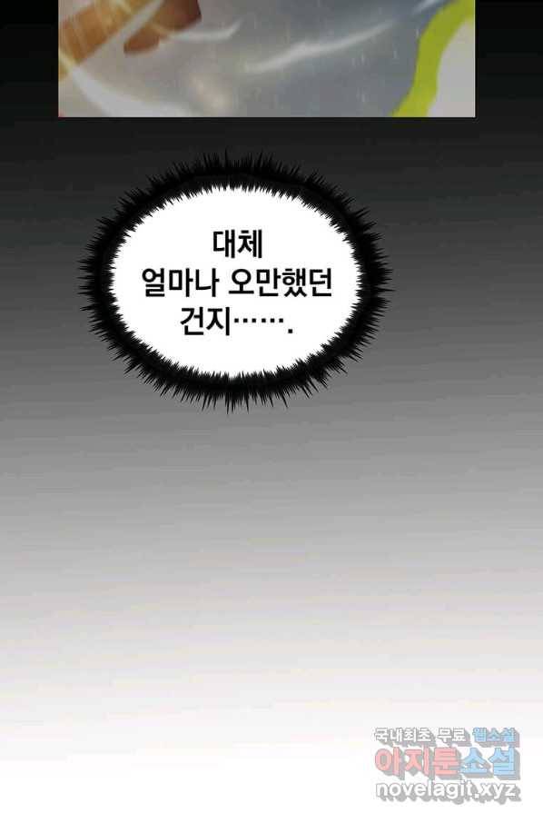 의원, 다시 살다 91화 16