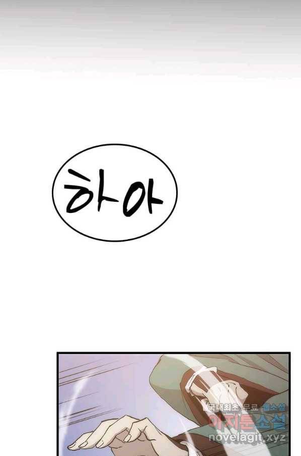 의원, 다시 살다 91화 19