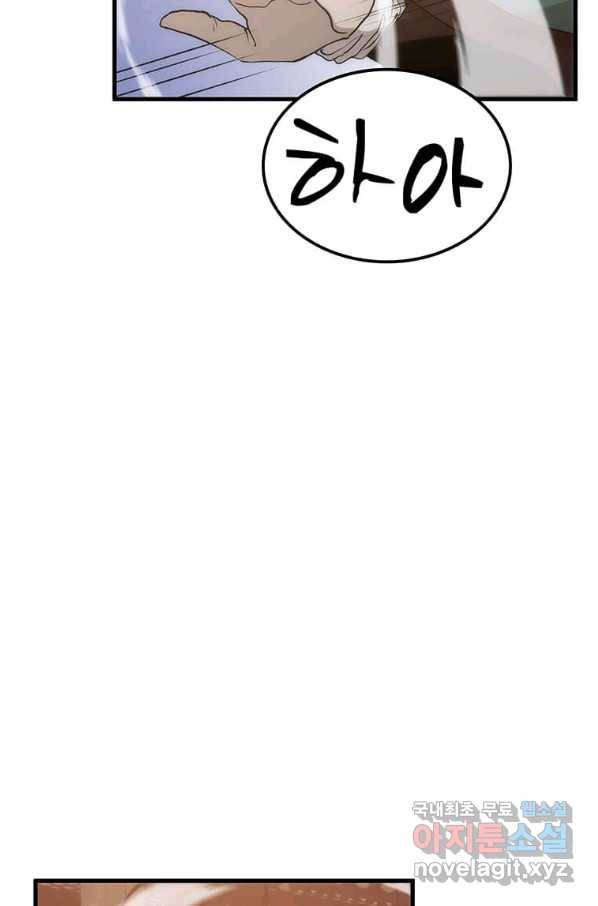 의원, 다시 살다 91화 20