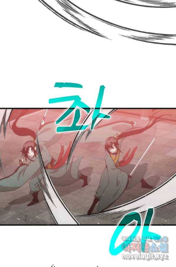 의원, 다시 살다 91화 34