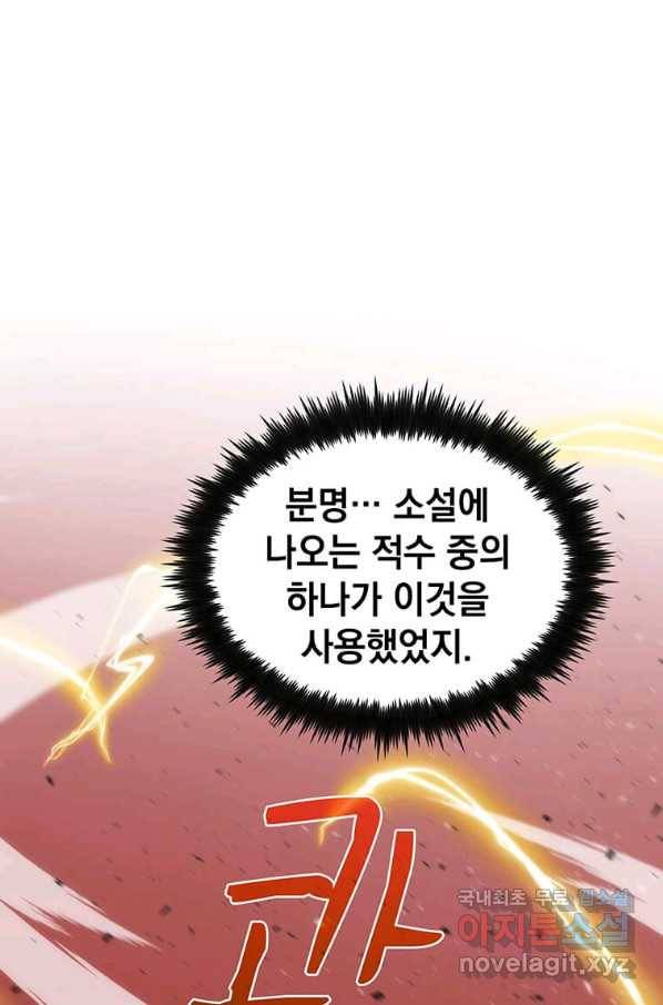 의원, 다시 살다 91화 41