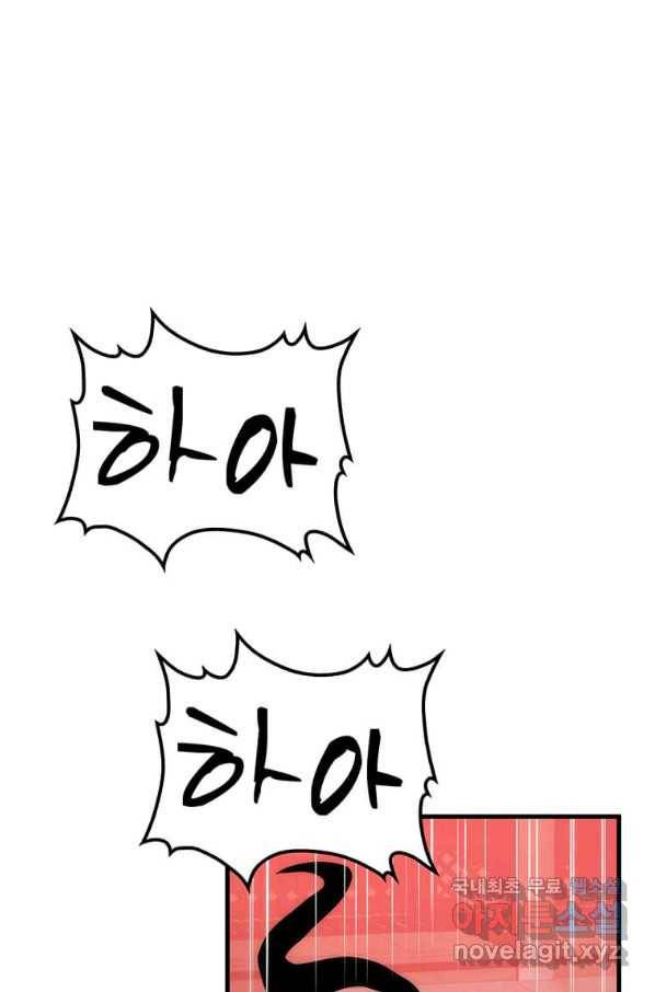 의원, 다시 살다 91화 45