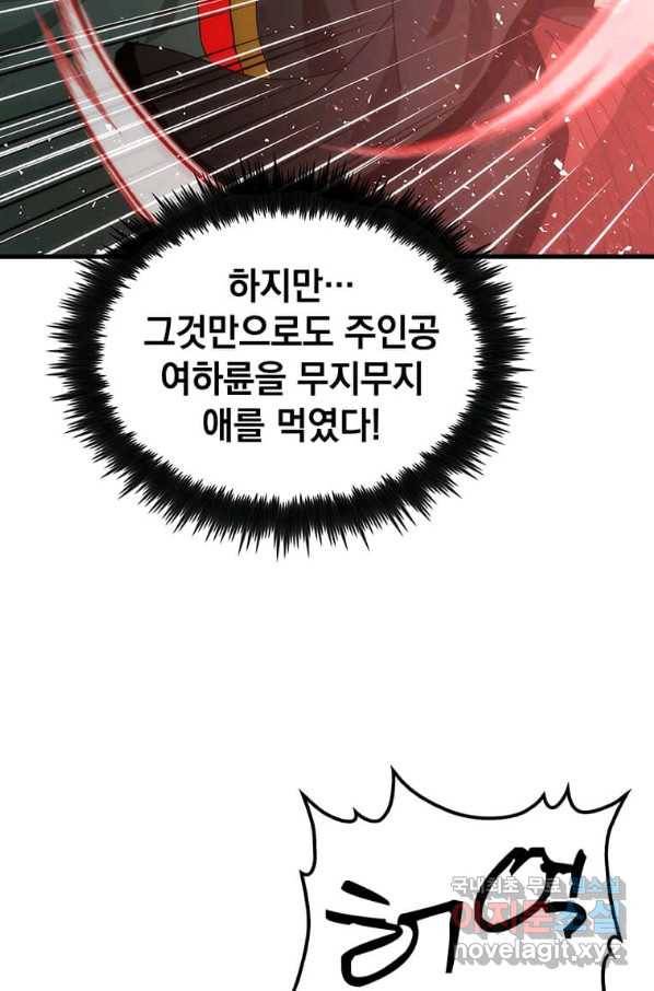 의원, 다시 살다 91화 48