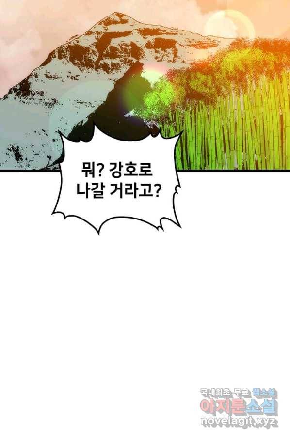 의원, 다시 살다 91화 55
