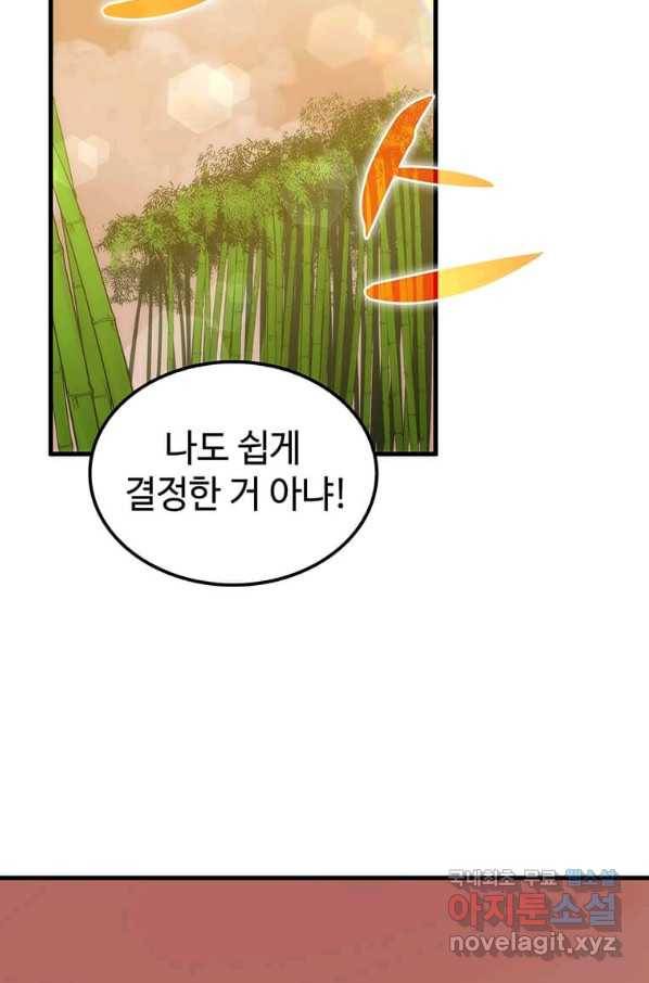 의원, 다시 살다 91화 60