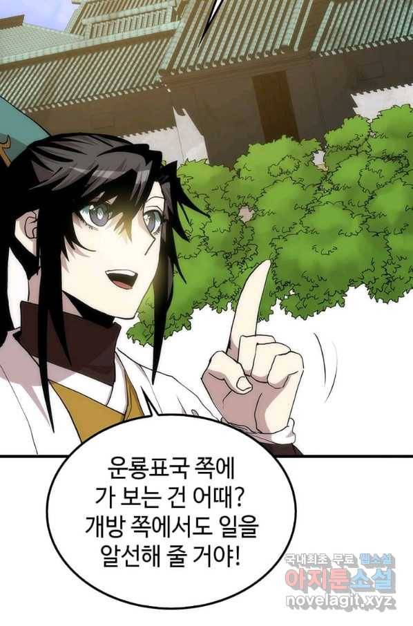 의원, 다시 살다 91화 70