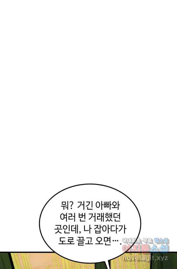 의원, 다시 살다 91화 72