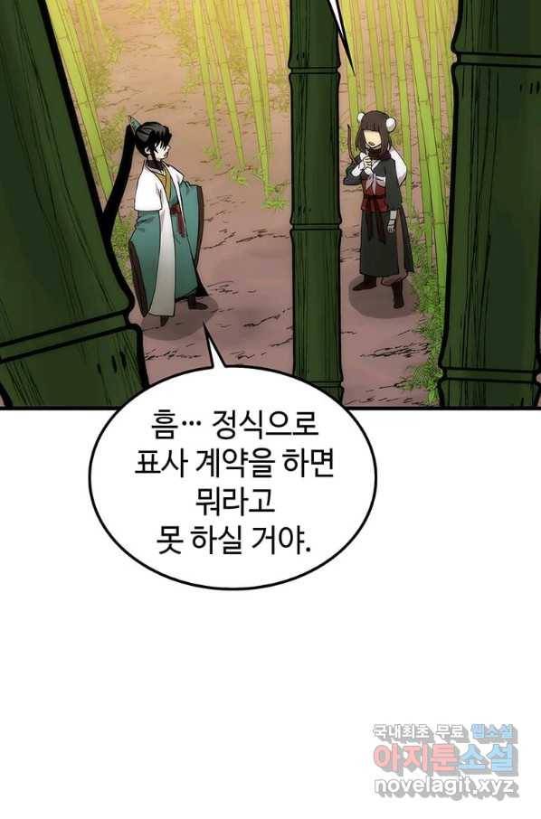 의원, 다시 살다 91화 73