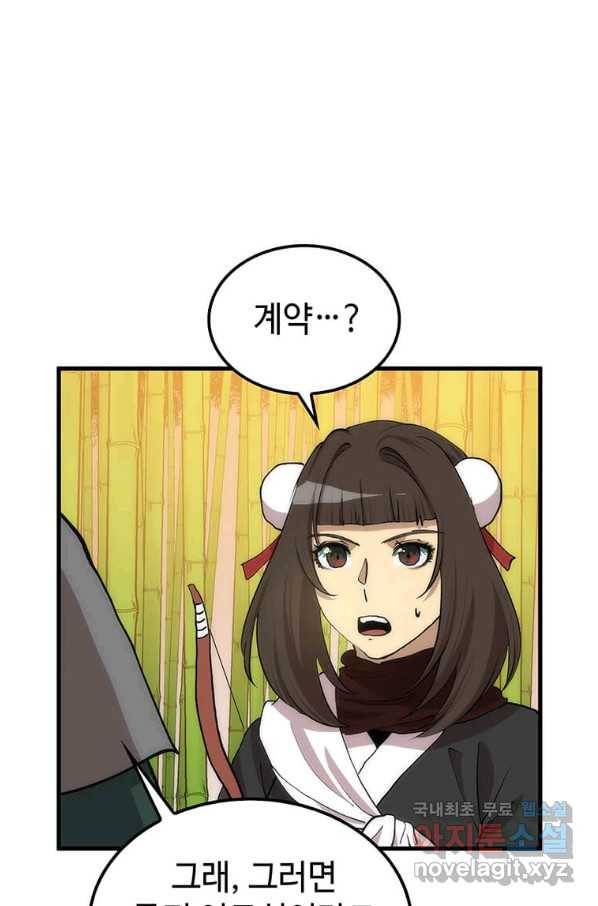 의원, 다시 살다 91화 74
