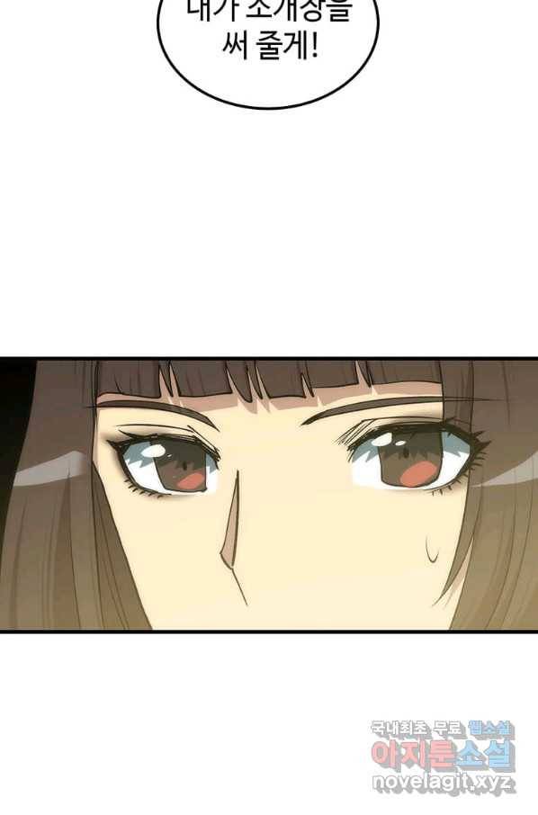 의원, 다시 살다 91화 76