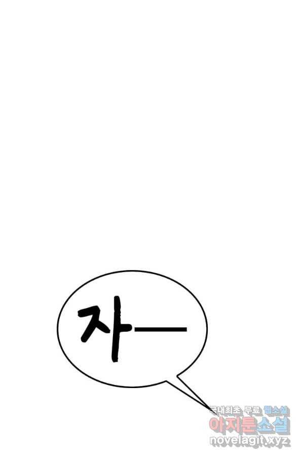 의원, 다시 살다 91화 79