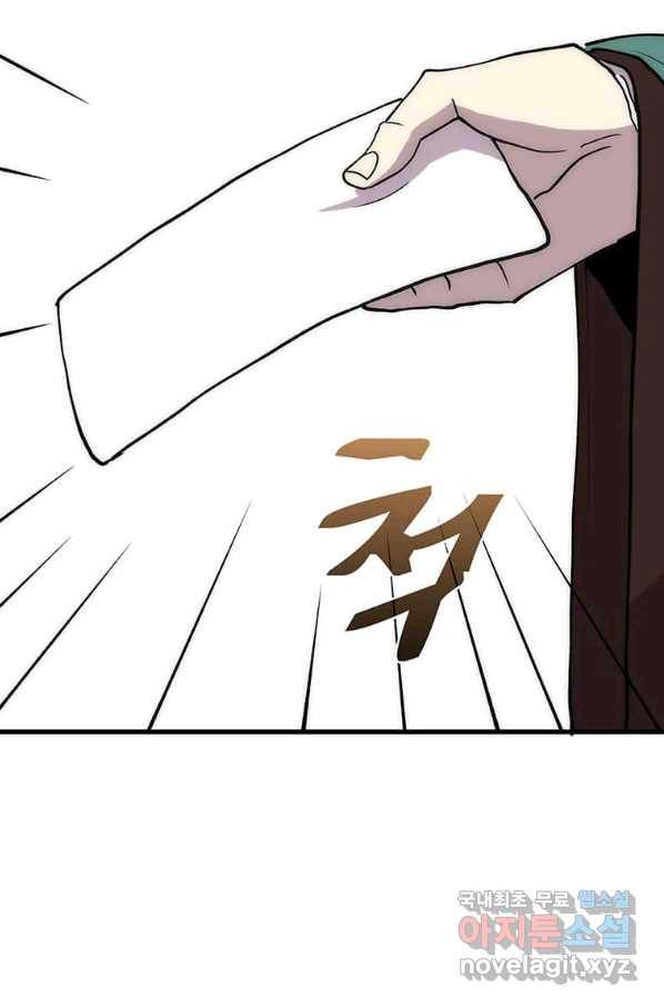 의원, 다시 살다 91화 80