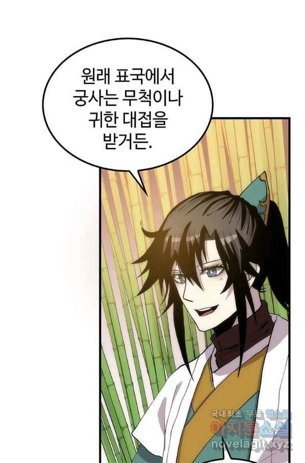 의원, 다시 살다 91화 82