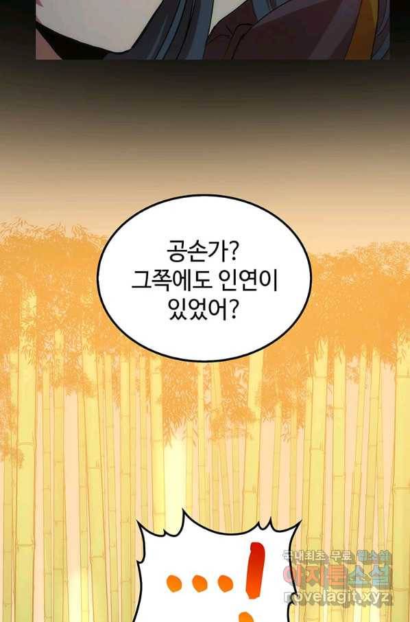 의원, 다시 살다 91화 85