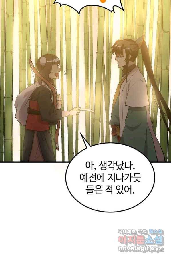 의원, 다시 살다 91화 86