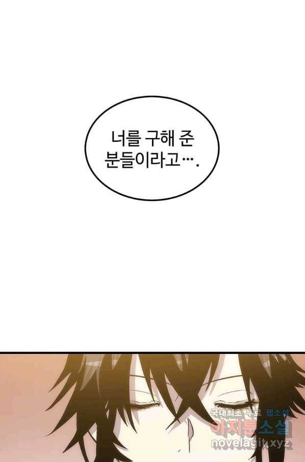 의원, 다시 살다 91화 87