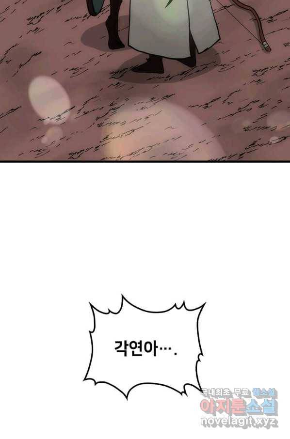 의원, 다시 살다 91화 91