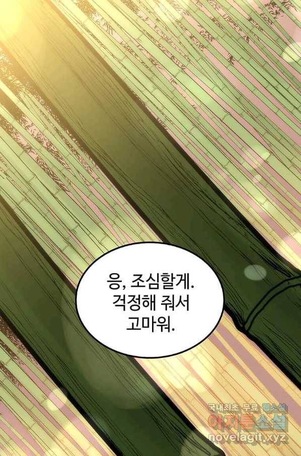 의원, 다시 살다 91화 101