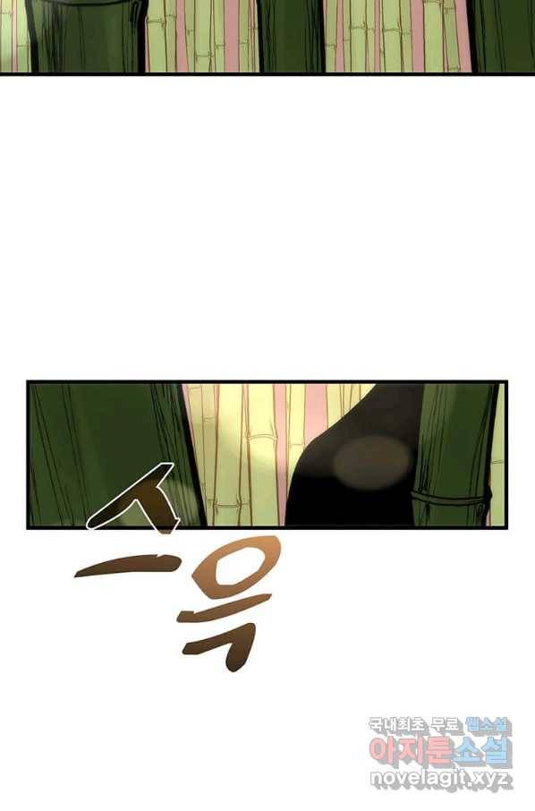 의원, 다시 살다 91화 104