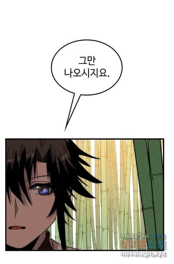 의원, 다시 살다 91화 111