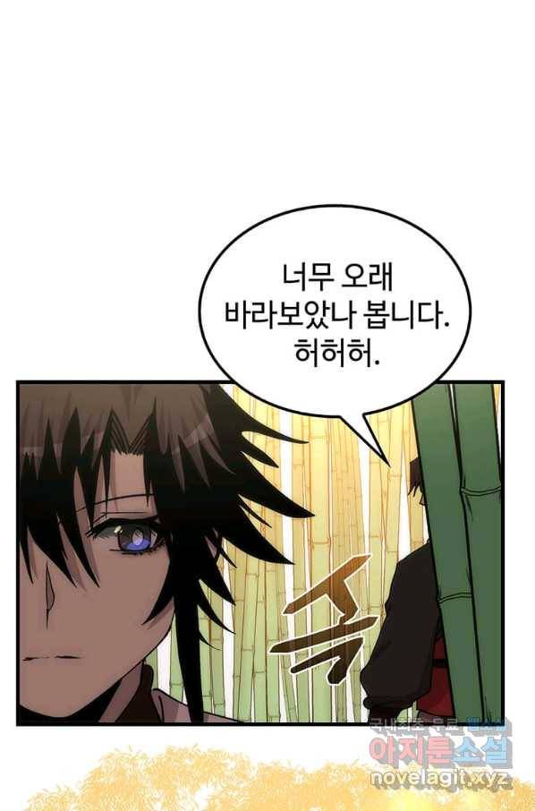 의원, 다시 살다 91화 112