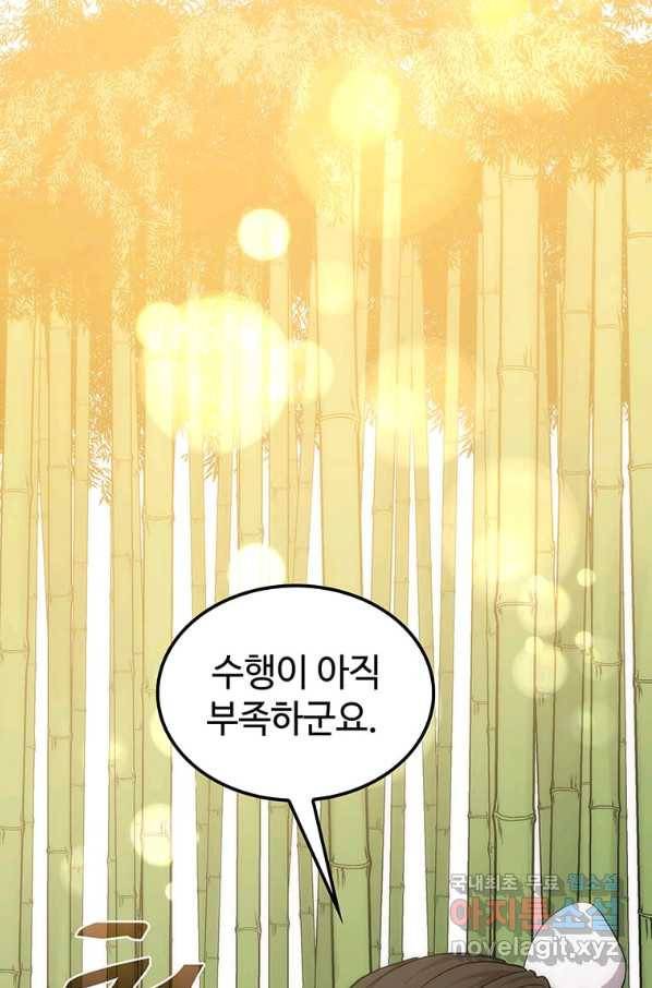 의원, 다시 살다 91화 113
