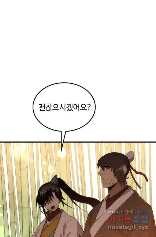 의원, 다시 살다 91화 119