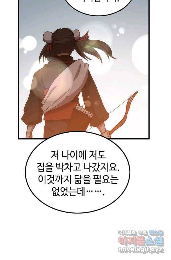 의원, 다시 살다 91화 121