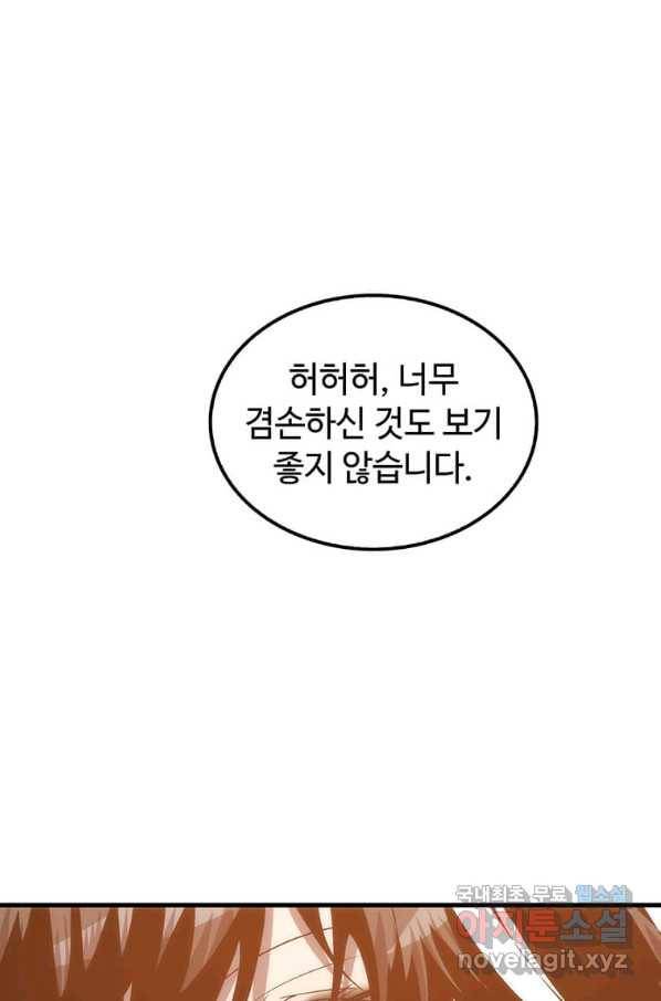 의원, 다시 살다 91화 125