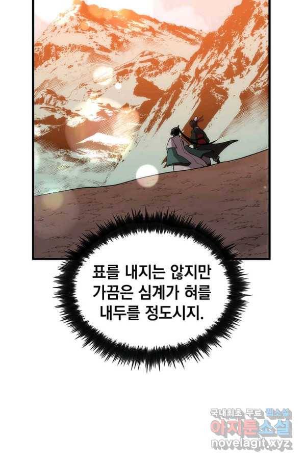 의원, 다시 살다 91화 128