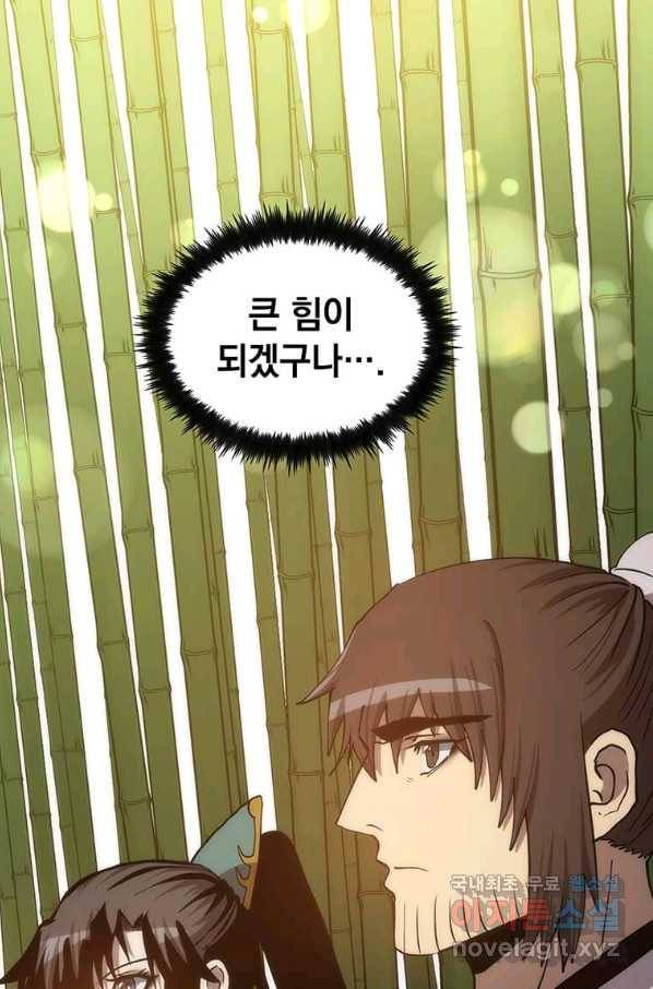 의원, 다시 살다 91화 130
