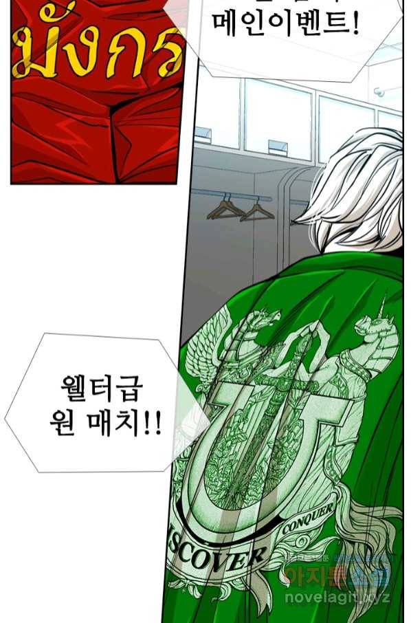 샤크4 24화 2
