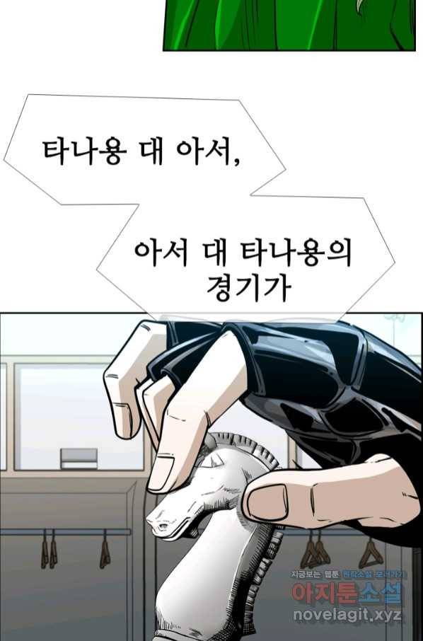 샤크4 24화 3