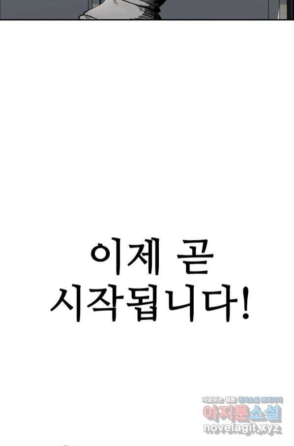 샤크4 24화 4