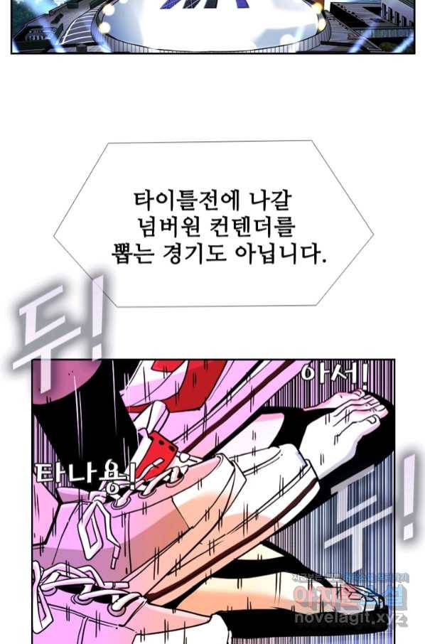 샤크4 24화 14