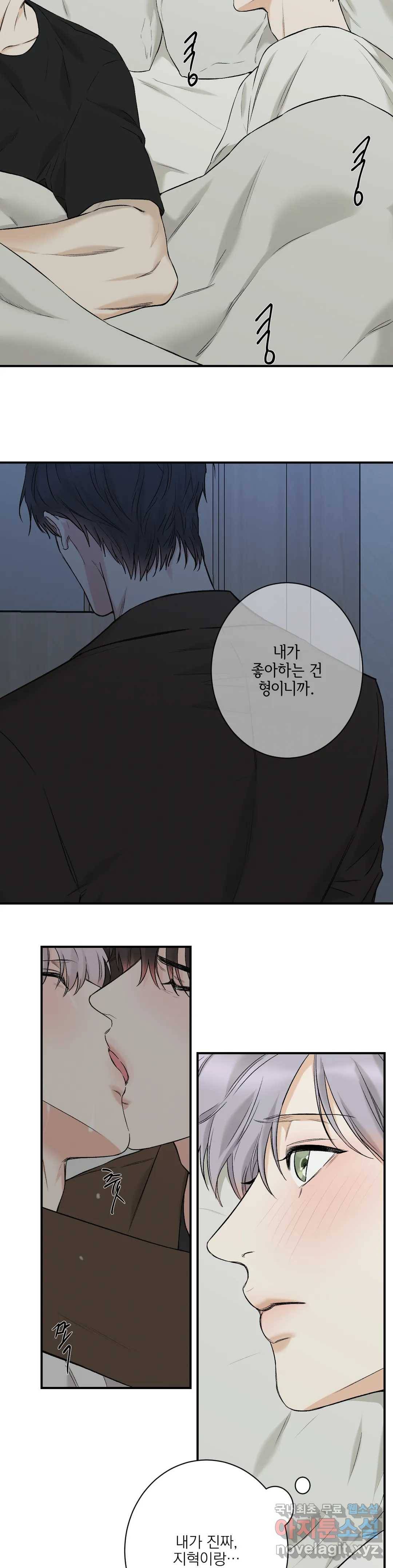 인시크릿 89화 외전 17화 4