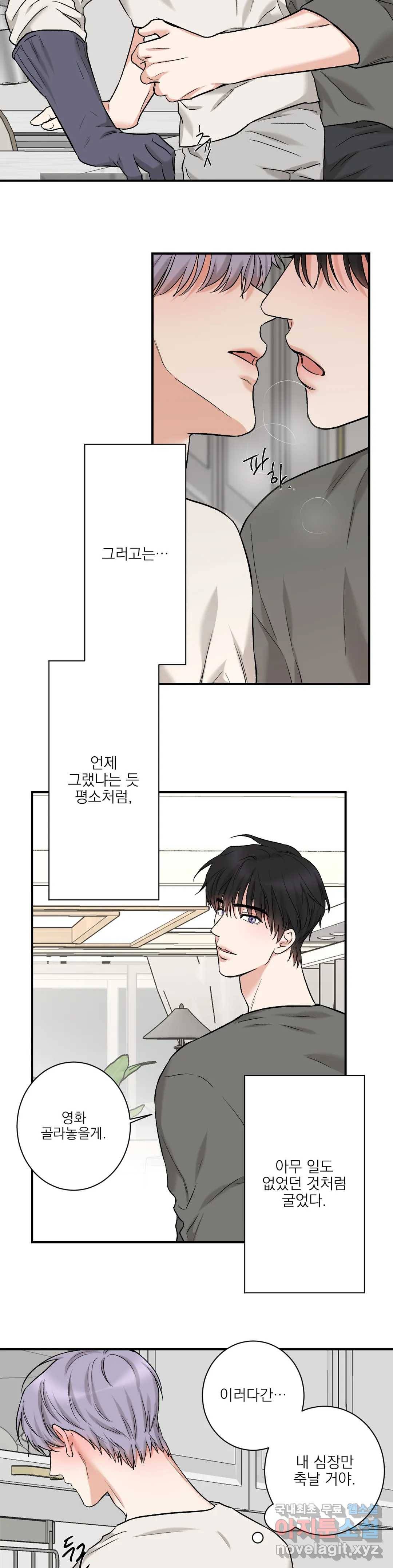 인시크릿 89화 외전 17화 11
