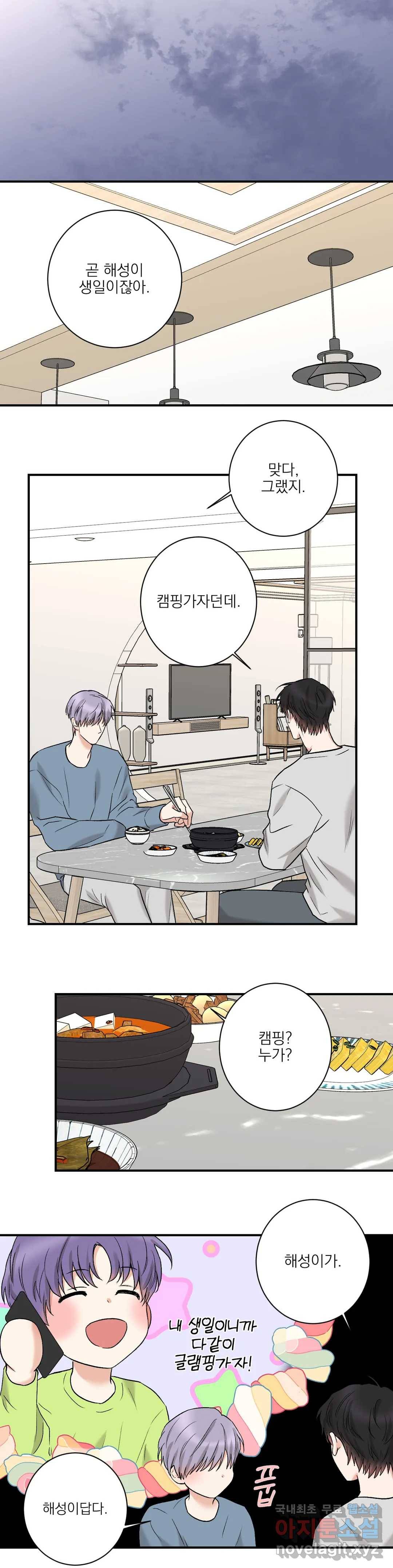 인시크릿 89화 외전 17화 18