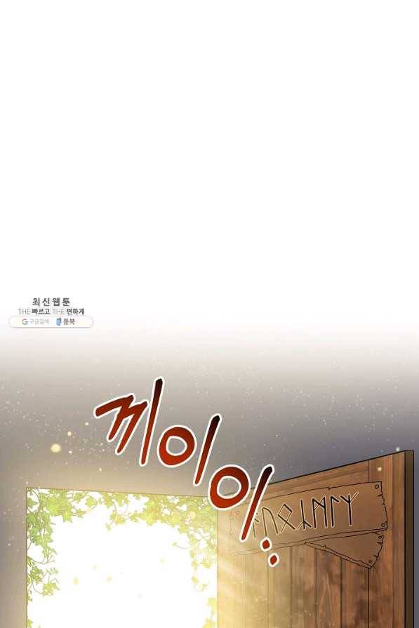 주인공들의 아이로 태어났다 22화 8