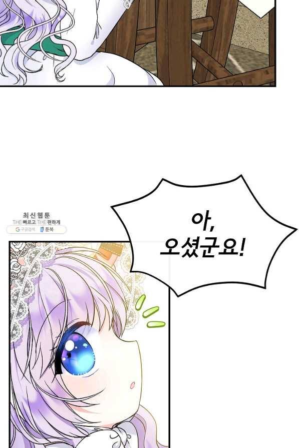 주인공들의 아이로 태어났다 22화 14