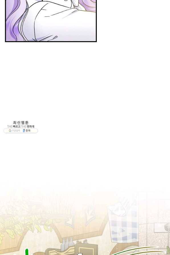 주인공들의 아이로 태어났다 22화 15