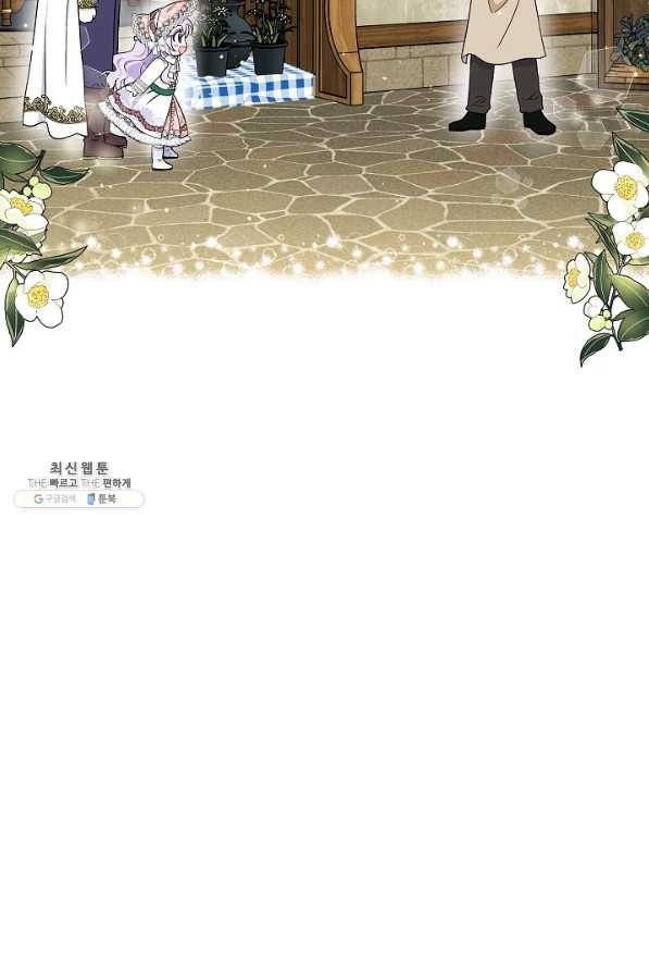 주인공들의 아이로 태어났다 22화 19
