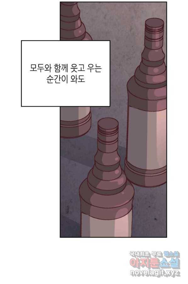 황제와 여기사 147화 7