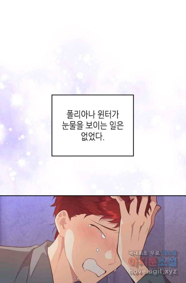 황제와 여기사 147화 8