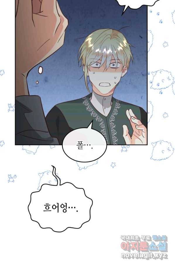 황제와 여기사 147화 10