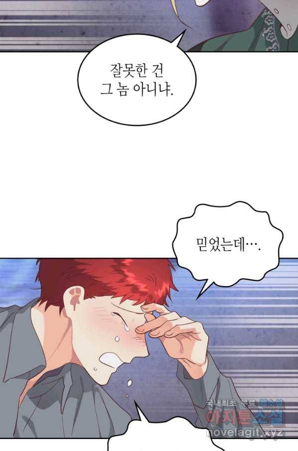 황제와 여기사 147화 13