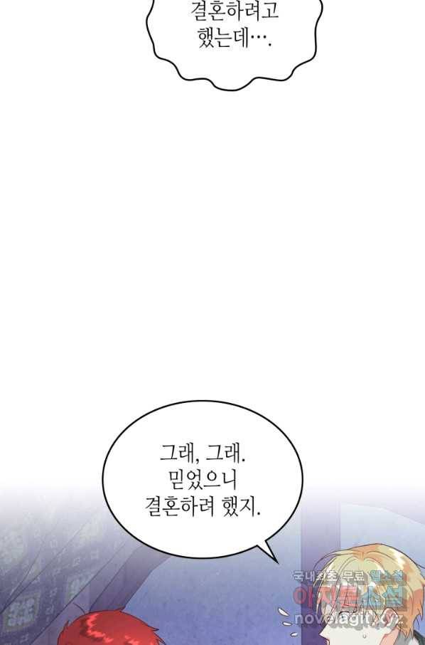 황제와 여기사 147화 14