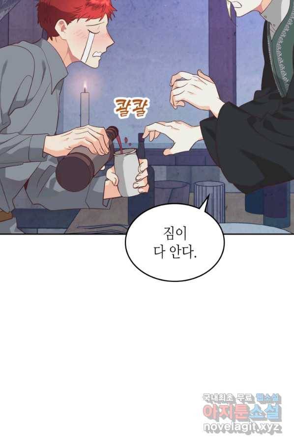 황제와 여기사 147화 15