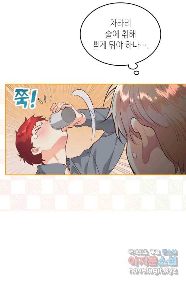 황제와 여기사 147화 16