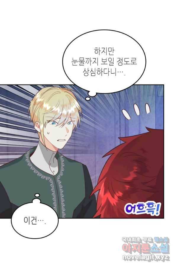황제와 여기사 147화 17